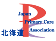 日本プライマリ・ケア連合学会　北海道ブロック支部ロゴ